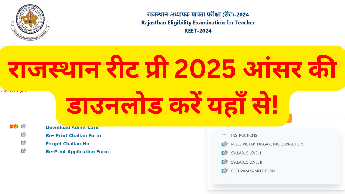 Rajasthan REET Pre Answer Key 2025