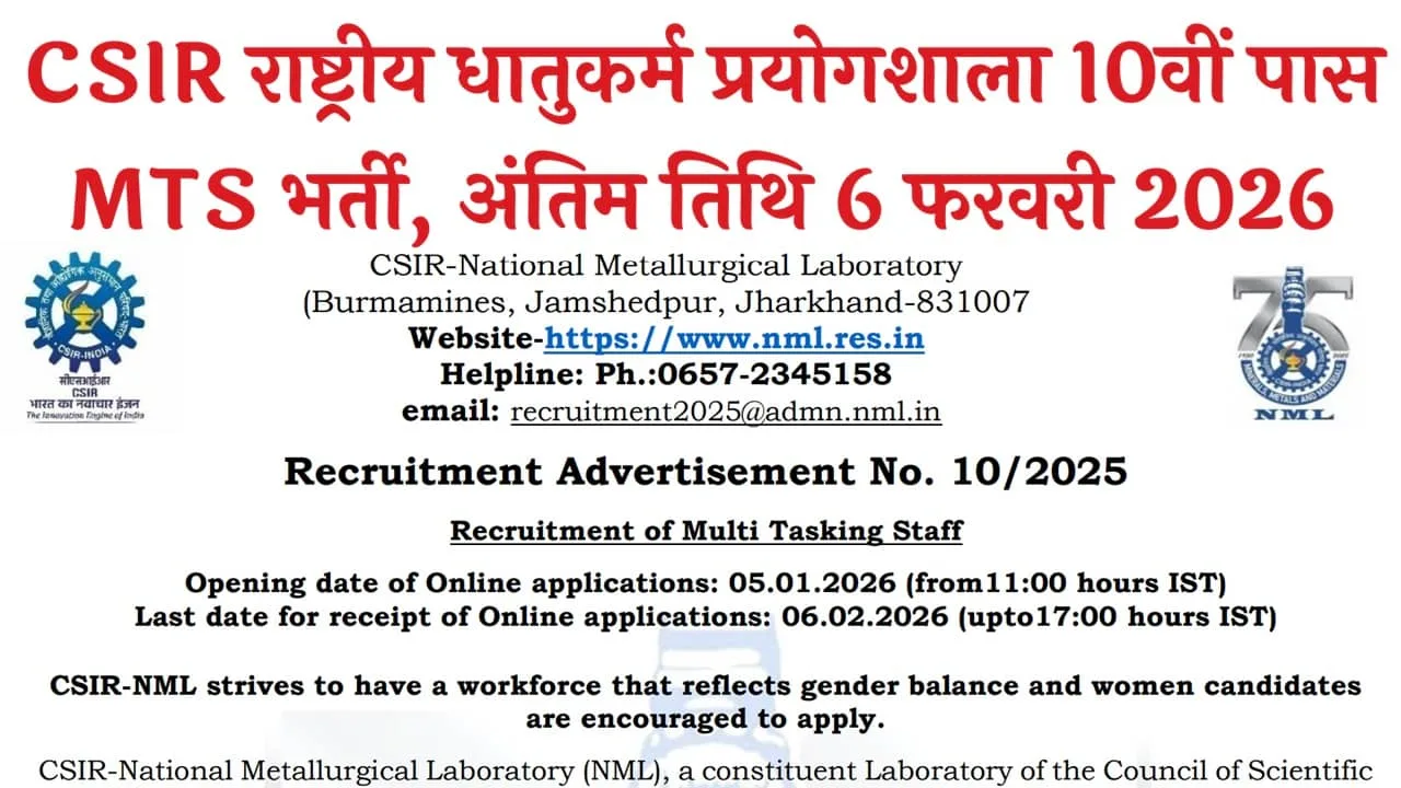 CSIR NML MTS Recruitment 2026